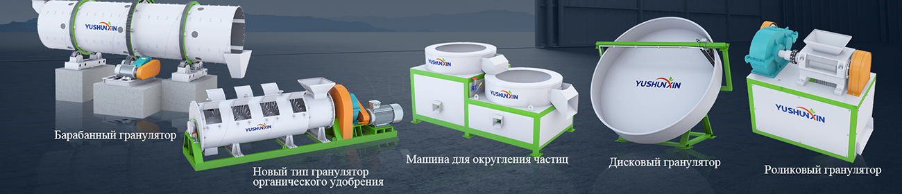 гранулятор-для-навоза
