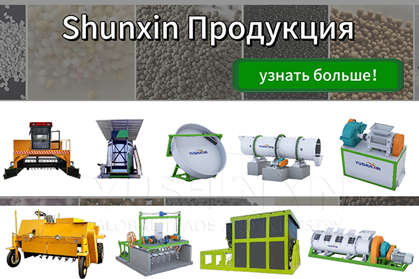 Shunxin-Продукт