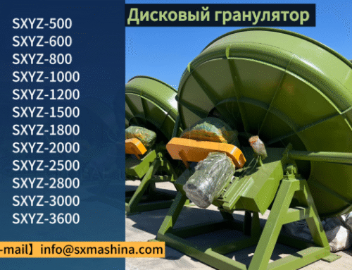 Российские клиенты приобрели гранулятор тарельчатый для производства фосфатных гранул