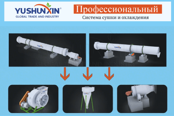 Сушилки-и-охладители