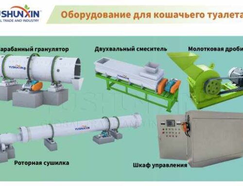 Оборудование для кошачьего туалета
