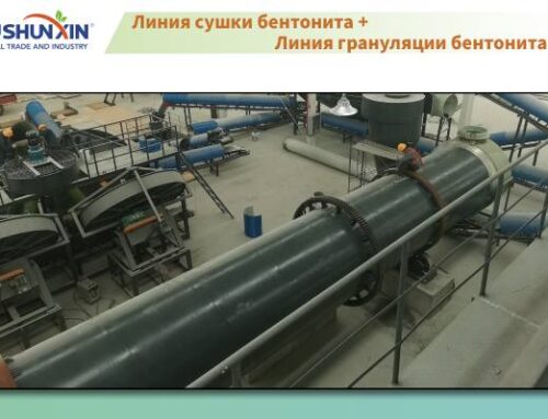 Линия сушки бентонита + Линия грануляции бентонита