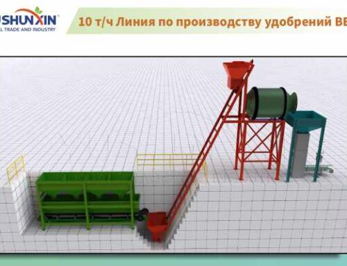10 т/ч Линия по производству удобрений BB