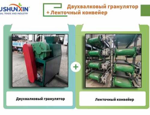 Двухвалковый гранулятор + Ленточный конвейер