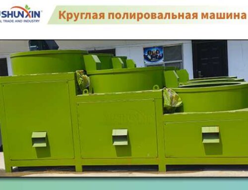 Круглая полировальная машина