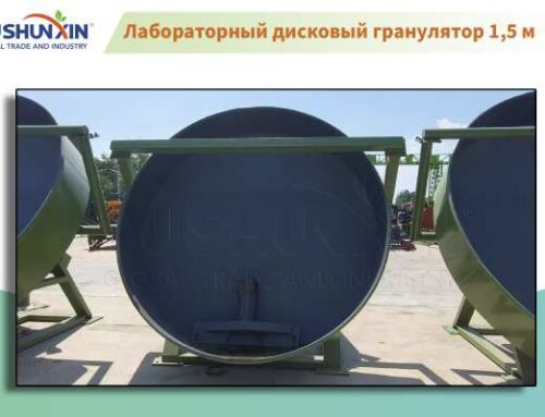 Лабораторный дисковый гранулятор 1.5 м