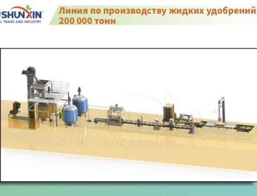 Линия по производству жидких удобрений 200 000 тонн