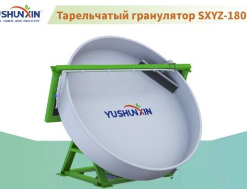 Тарельчатый гранулятор SXYZ-1800