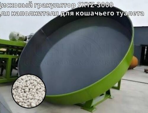 Рекомендуемая грануляторная мельница для гранулирования кошачьего наполнителя – дисковая грануляторная мельница SXYZ-3000.