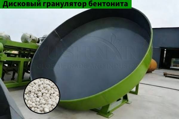 Дисковый-гранулятор-бентонита