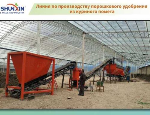 Производство порошковое удобрение из куриного помета