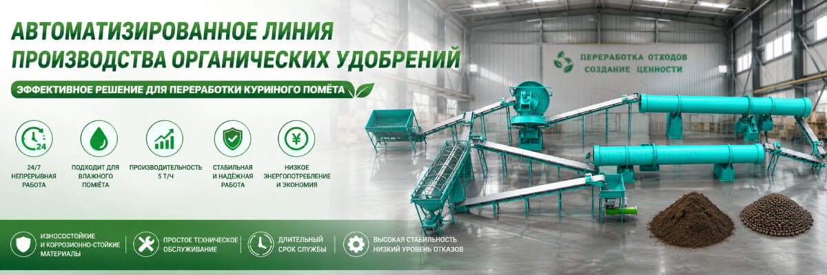 куриного-помета-переработаны-в-органическое-удобрение