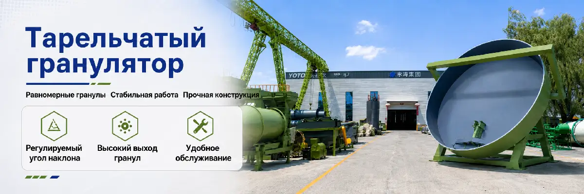 Дисковый-гранулятор-SHUNXIN-в-продаже