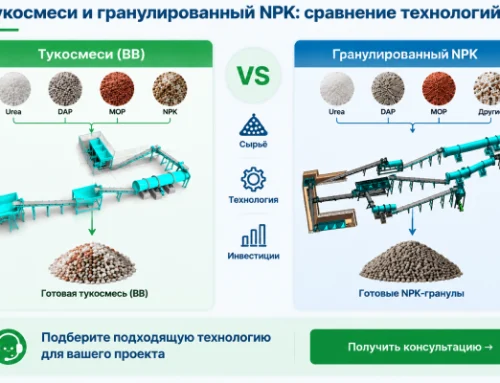 Удобрение BB или гранулированный NPK: что подойдет вашему предприятию?